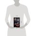 Дополнительное изображение книги «Научи меня убивать»