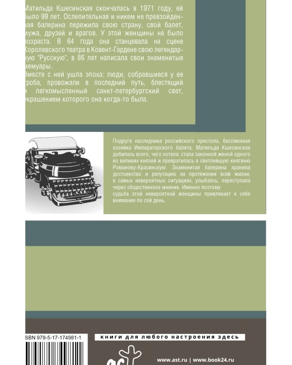 Воспоминания