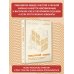 Звезда соцсети. Подарочное издание Построй себя. Как работать меньше, а получать больше