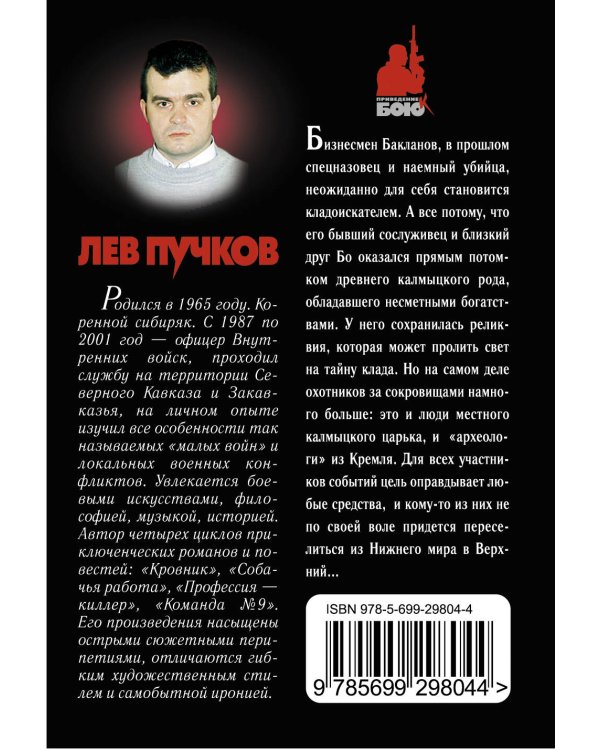 Дополнительное изображение книги «Музыка стрельбы: роман»