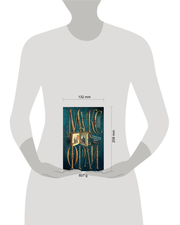 Ловцы книг. Замечательный предел