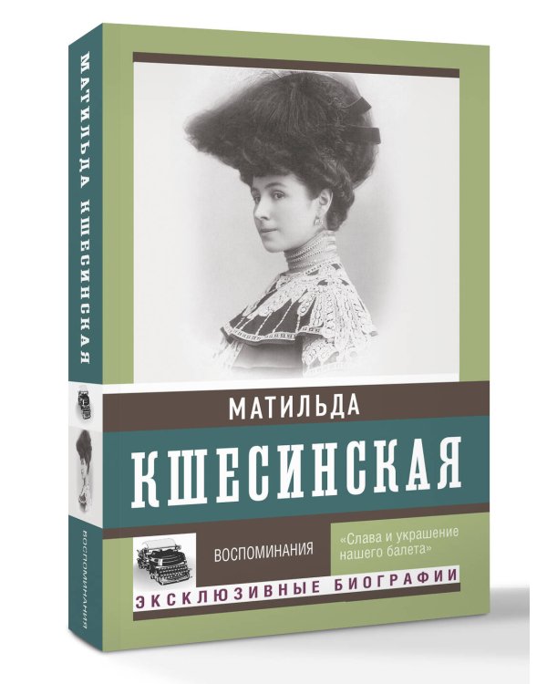 Воспоминания