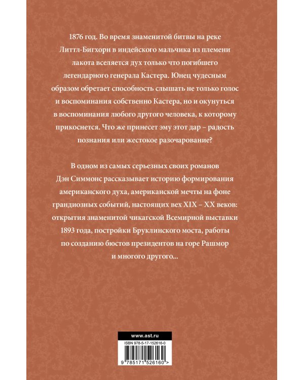 Черные холмы