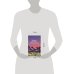 Дополнительное изображение книги «Блокнот для записи иностранных слов 84x108/32 (Горы)»