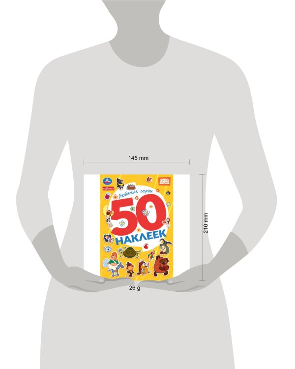 Дополнительное изображение книги «Любимые герои. СОЮЗМУЛЬТФИЛЬМ. 50 наклеек. 145х210мм. Скрепка. 2 стр. Умка в кор.50шт»