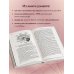 Мозг и его потребности. 2.0 от питания до признания