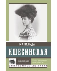 Воспоминания