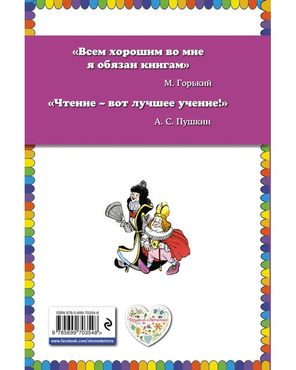 Алиса в Зазеркалье