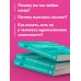 Плюс один здоровый человек. Книги о медицине от ведущих экспертов Кто в теле хозяин: я или гормоны?