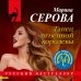 Дополнительное изображение книги «Танец огненной королевы»