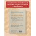 Звезда соцсети. Подарочное издание Построй себя. Как работать меньше, а получать больше