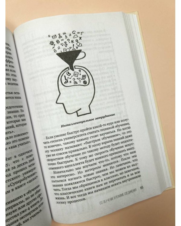 Построй себя. Как работать меньше, а получать больше