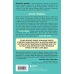 Плюс один здоровый человек. Книги о медицине от ведущих экспертов Кто в теле хозяин: я или гормоны?