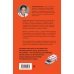 Пока едет скорая. Рассказы, которые могут спасти вашу жизнь: 2-е издание Пока едет скорая. Рассказы, которые могут спасти вашу жизнь: 2-е издание