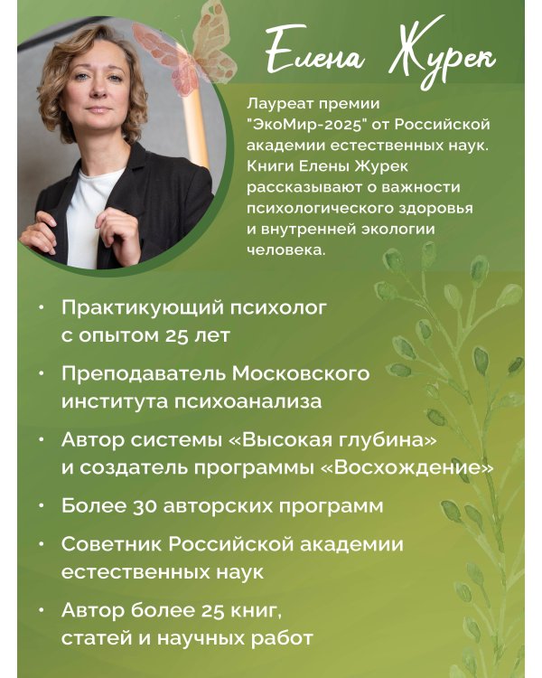 Золотое сечение родительства. Как вырастить здорового ребенка и не потерять себя