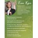 Золотое сечение родительства. Как вырастить здорового ребенка и не потерять себя
