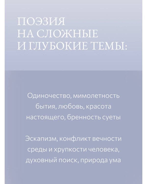 Метаморфозы пустоты