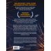 Дополнительное изображение книги «Макс Ферстаппен. Иллюстрированное издание»