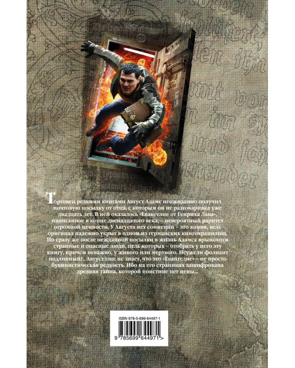 Дополнительное изображение книги «Дом волка»