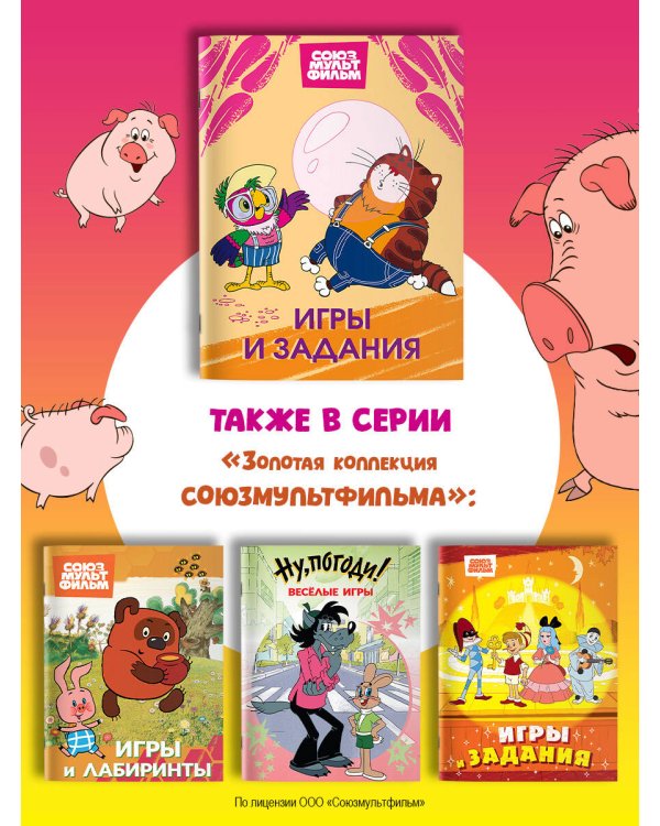 Попугай Кеша. Игры и задания