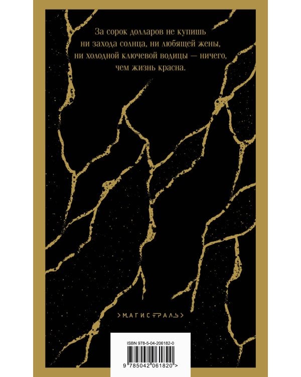 Набор "Такой разный Джек Лондон" (комплект из 5 книг: Мартин Иден, Маленькая хозяйка Большого дома, Странник по звездам и др.)