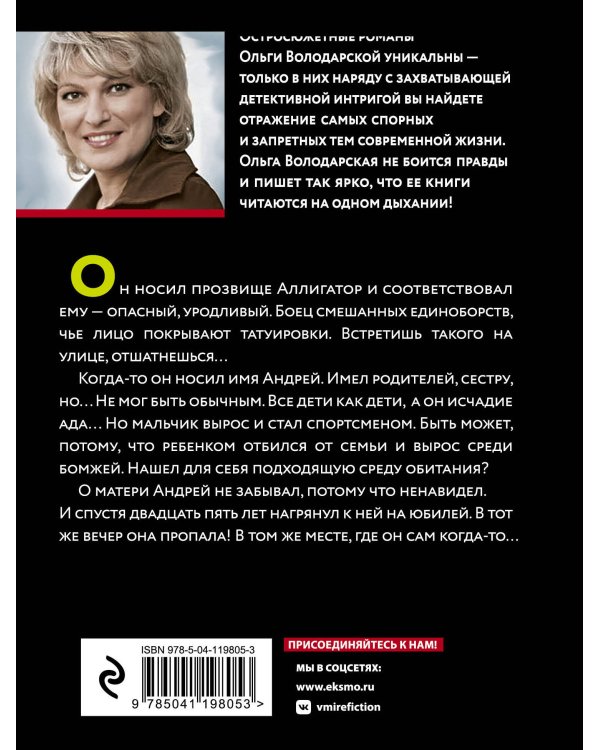 То ли ангел, то ли бес