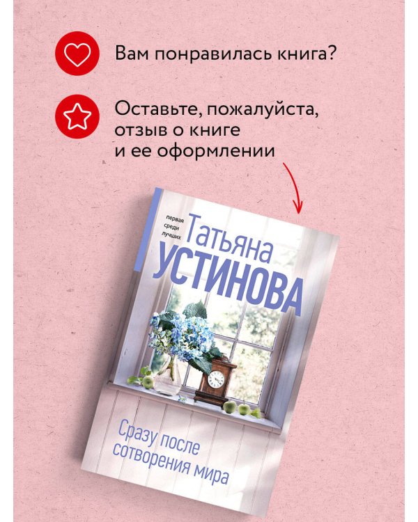 Сразу после сотворения мира