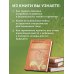 Золотое сечение родительства. Как вырастить здорового ребенка и не потерять себя