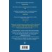 Хроники семьи от Хэрриет Эванс Сад утрат и надежд