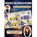 Школа чародейства и волшебства. Большой альбом наклеек для фанатов Гарри Поттера