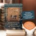 Романы МИФ. Прекрасные мгновения жизни Книжный домик в Тоскане (переупаковка)