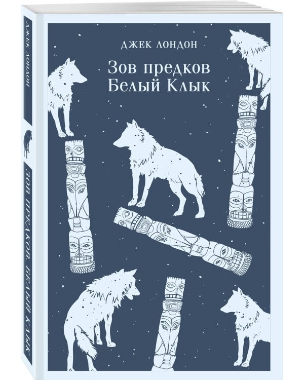 Набор "Такой разный Джек Лондон" (комплект из 5 книг: Мартин Иден, Маленькая хозяйка Большого дома, Странник по звездам и др.)