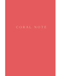 Coral Note. Блокнот с коралловыми страницами (твердый переплет)