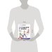 Биохакинг с умом: 8 граней полноценной жизни. Как стать здоровой, молодой и энергичной за 40 дней