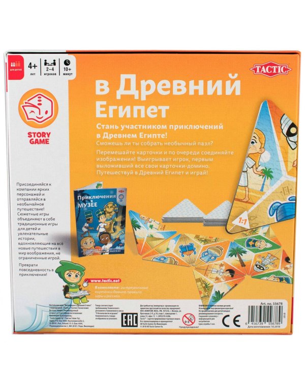 Экспедиция в Древний Египет