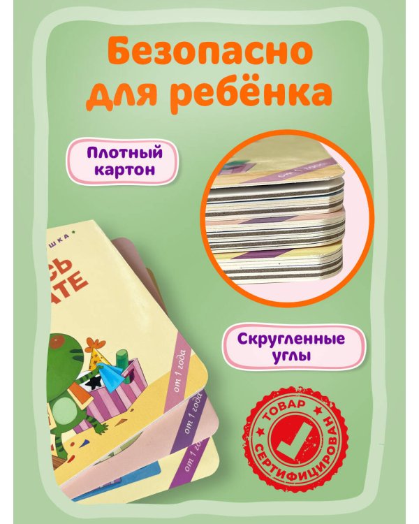 Я сам! Убираюсь в комнате