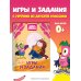Попугай Кеша. Игры и задания