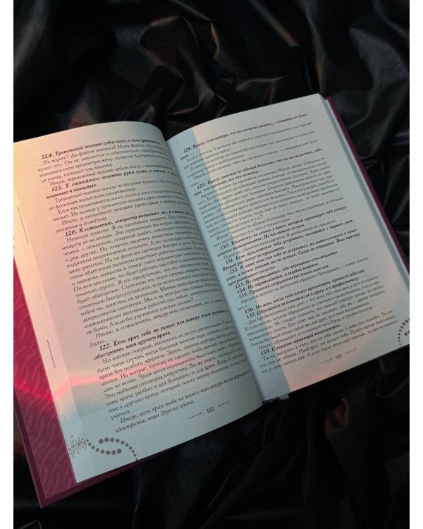 Принцип сперматозоида