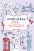 Обложка книги «Английский язык. Типы вопросов» — Державина Виктория Александровна, ISBN 9785171204648