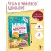 Читательский дневник с заданиями и наклейками 3 класс Читательский дневник с заданиями и наклейками 3 класс