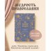 Дополнительное изображение книги «Под покровом благодати. О доверии Богу, терпении и духовной радости»