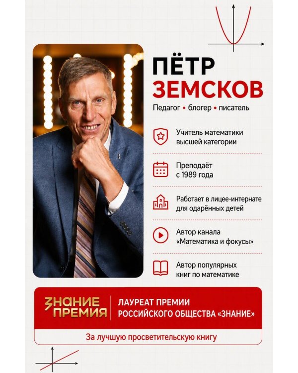 Дополнительное изображение книги «ОГЭ. Математика. Раздел "Алгебра". Подготовка за 15 минут в день. Новые задания»