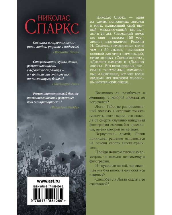 Счастливчик