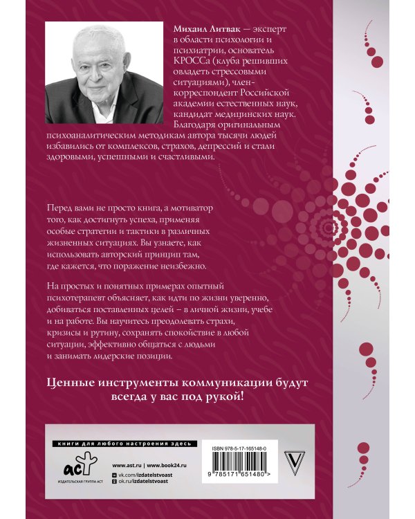 Принцип сперматозоида