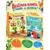 Дополнительное изображение книги «Хулиганские стихи и неправильные сказки»