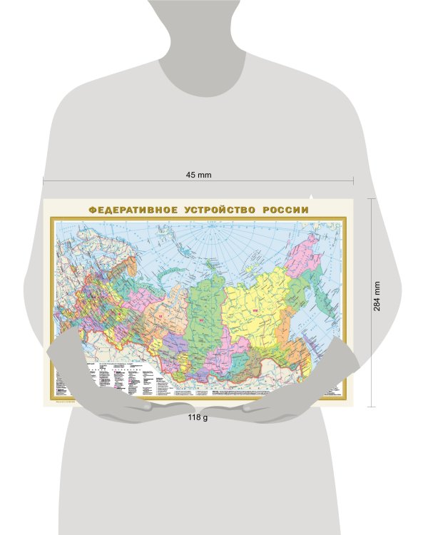 Федеративное устройство России. Физическая карта России (в новых границах) А1