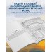 Прогулки по Санкт-Петербургу. Раскраска с самыми интересными местами северной столицы