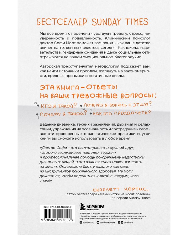 Сначала разберись в себе. Научись понимать свои чувства и жить на полную