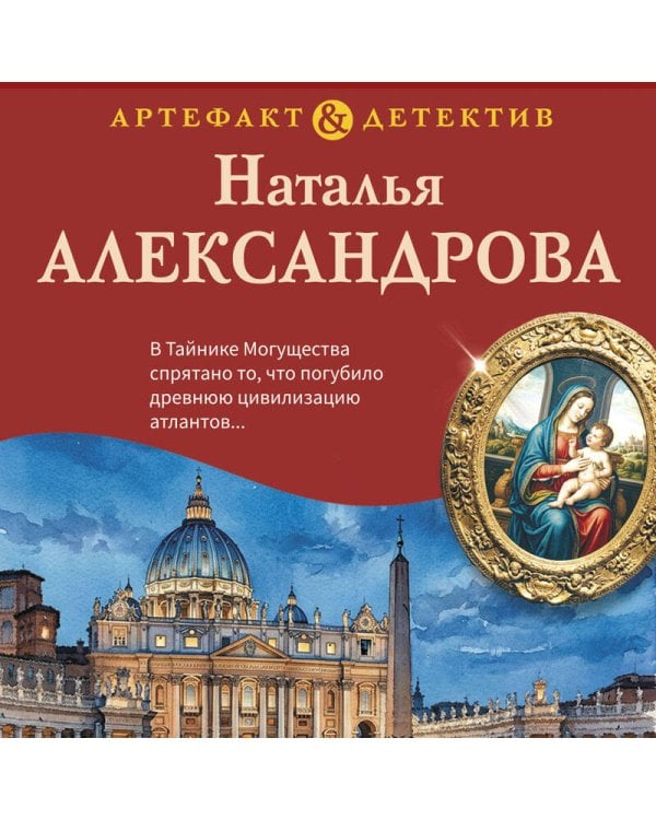 Последний ученик да Винчи