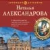Последний ученик да Винчи